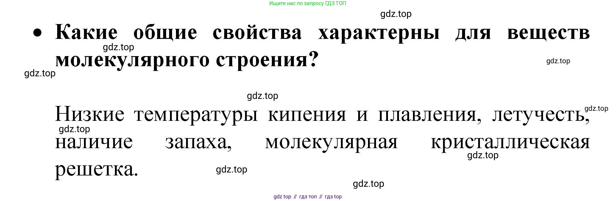 Химия, 9 класс Учебник, авторы: Рудзитис Гунтис Екабович, Фельдман Фриц Генрихович, издательство Просвещение, Москва, 2019 - 2023, зелёного цвета, страница 178, номер 1, Решение