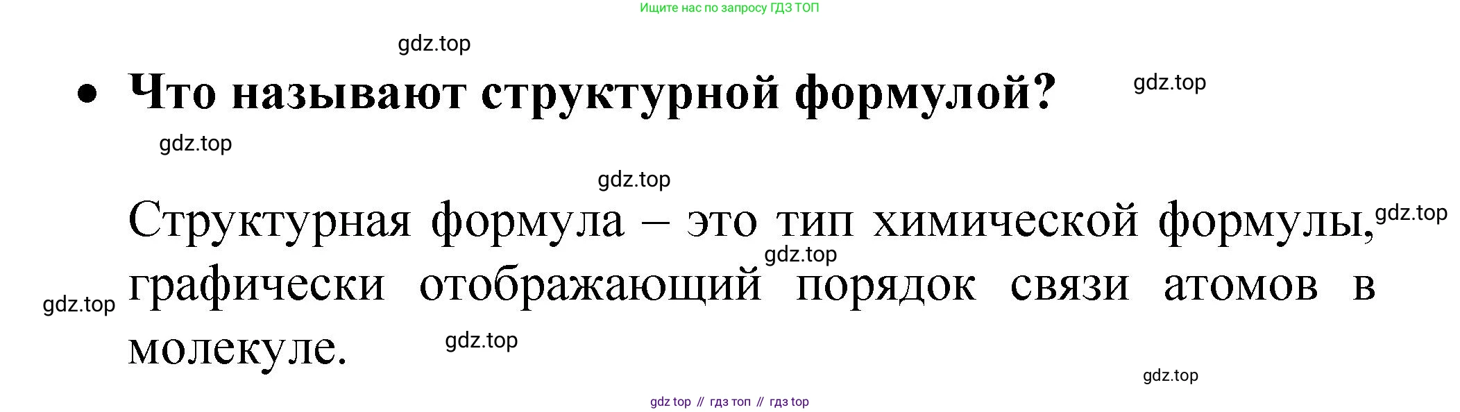 Химия, 9 класс Учебник, авторы: Рудзитис Гунтис Екабович, Фельдман Фриц Генрихович, издательство Просвещение, Москва, 2019 - 2023, зелёного цвета, страница 178, номер 2, Решение
