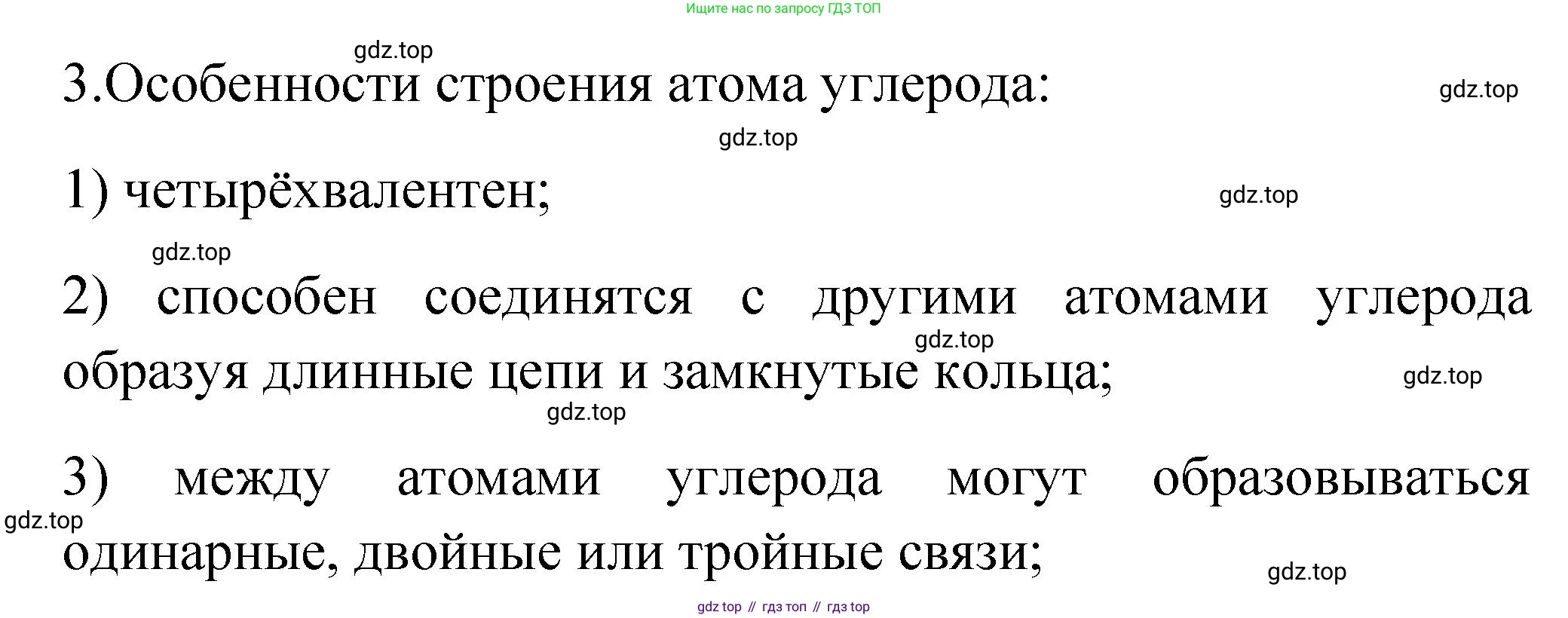 Химия, 9 класс Учебник, авторы: Рудзитис Гунтис Екабович, Фельдман Фриц Генрихович, издательство Просвещение, Москва, 2019 - 2023, зелёного цвета, страница 180, номер 3, Решение