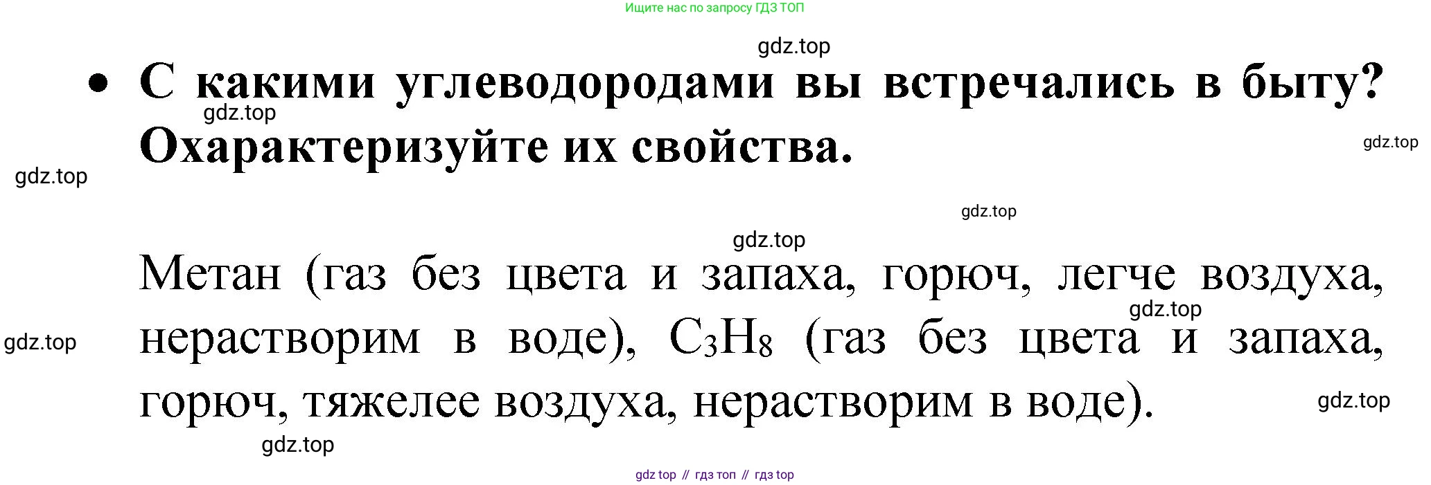 Химия, 9 класс Учебник, авторы: Рудзитис Гунтис Екабович, Фельдман Фриц Генрихович, издательство Просвещение, Москва, 2019 - 2023, зелёного цвета, страница 181, номер 2, Решение