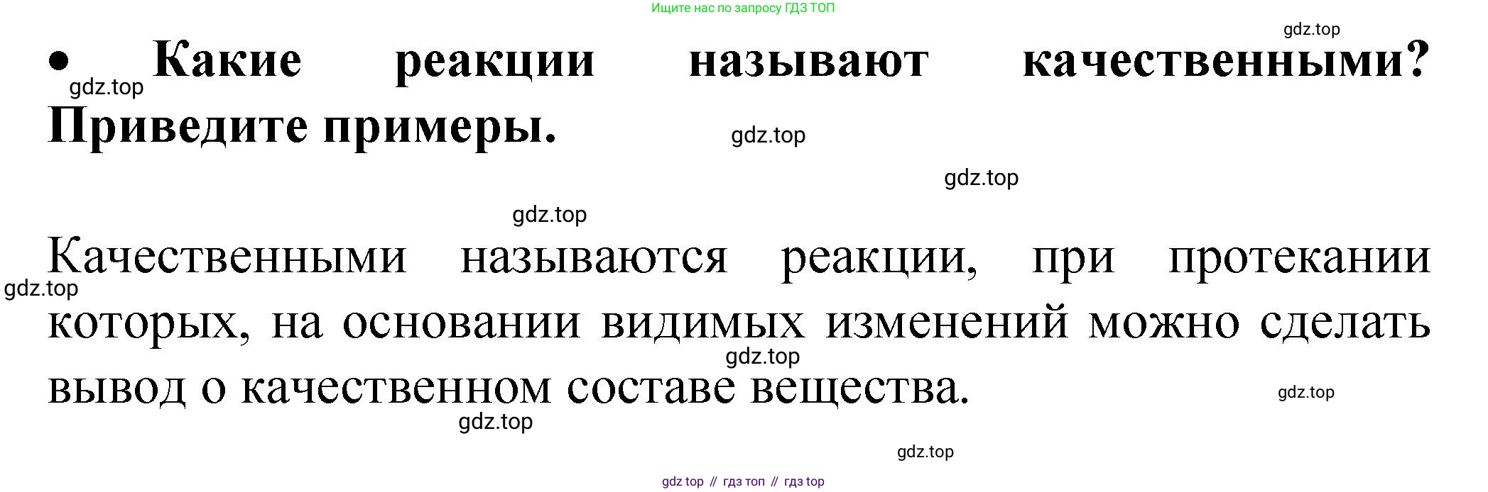 Химия, 9 класс Учебник, авторы: Рудзитис Гунтис Екабович, Фельдман Фриц Генрихович, издательство Просвещение, Москва, 2019 - 2023, зелёного цвета, страница 184, номер 1, Решение
