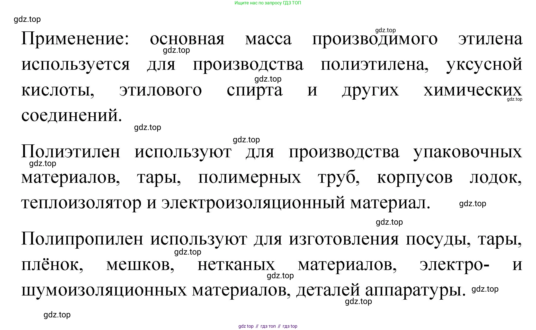Химия, 9 класс Учебник, авторы: Рудзитис Гунтис Екабович, Фельдман Фриц Генрихович, издательство Просвещение, Москва, 2019 - 2023, зелёного цвета, страница 186, номер 2, Решение (продолжение 2)