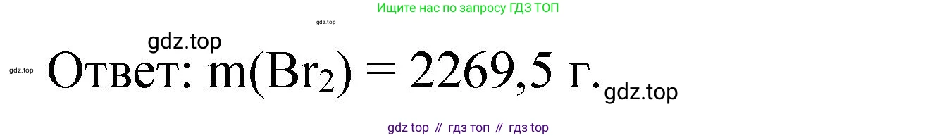Химия, 9 класс Учебник, авторы: Рудзитис Гунтис Екабович, Фельдман Фриц Генрихович, издательство Просвещение, Москва, 2019 - 2023, зелёного цвета, страница 186, номер 4, Решение (продолжение 2)
