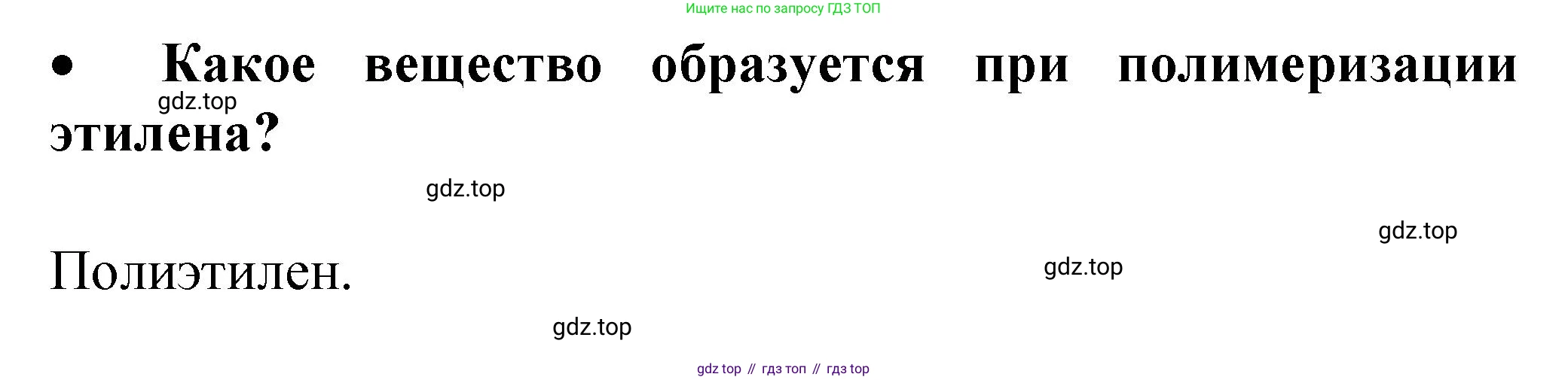 Химия, 9 класс Учебник, авторы: Рудзитис Гунтис Екабович, Фельдман Фриц Генрихович, издательство Просвещение, Москва, 2019 - 2023, зелёного цвета, страница 187, номер 1, Решение