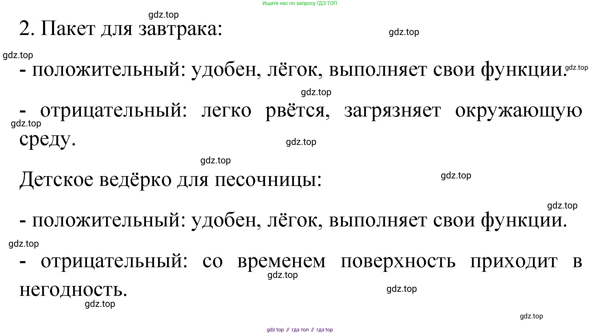 Химия, 9 класс Учебник, авторы: Рудзитис Гунтис Екабович, Фельдман Фриц Генрихович, издательство Просвещение, Москва, 2019 - 2023, зелёного цвета, страница 188, номер 2, Решение