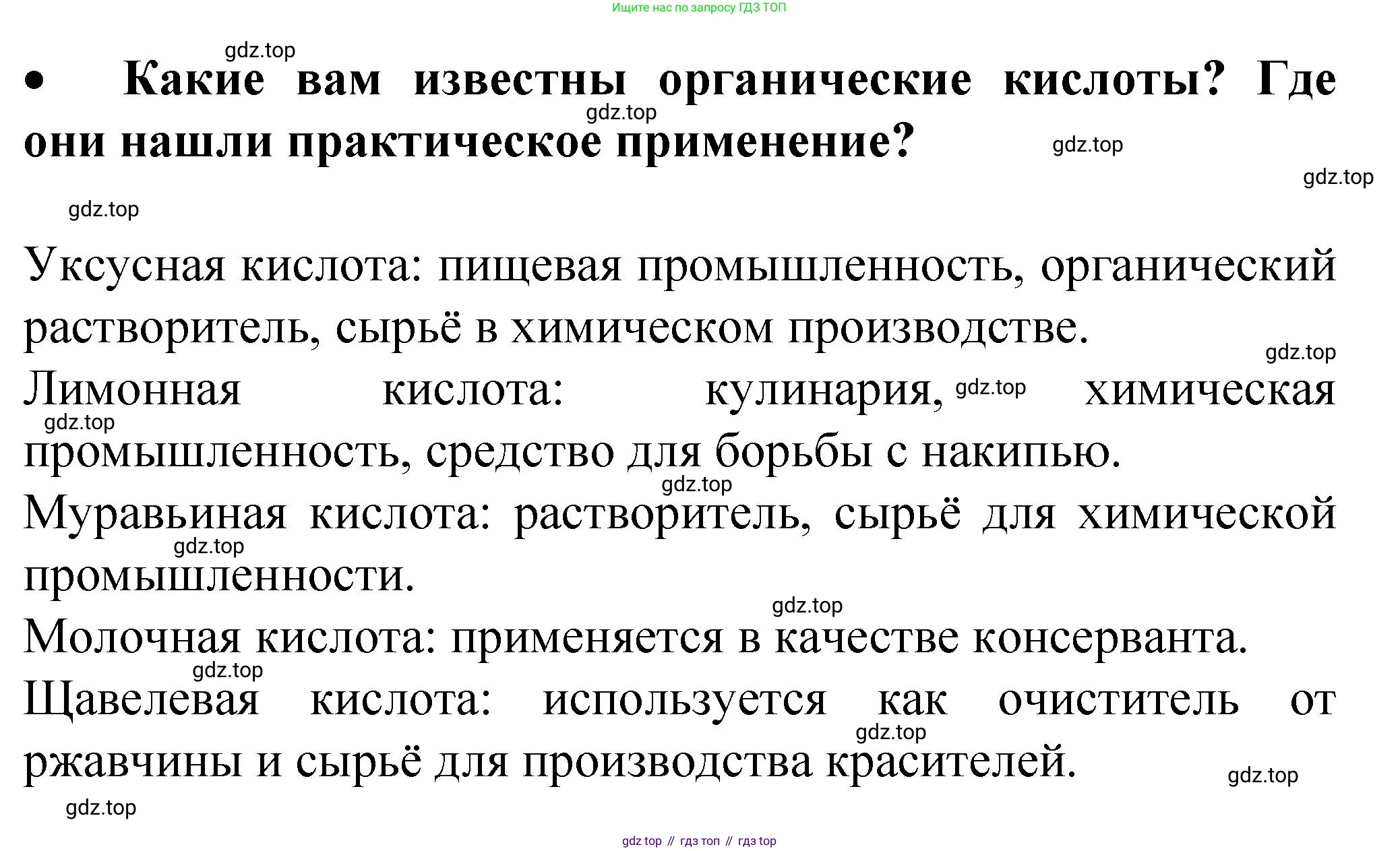 Химия, 9 класс Учебник, авторы: Рудзитис Гунтис Екабович, Фельдман Фриц Генрихович, издательство Просвещение, Москва, 2019 - 2023, зелёного цвета, страница 192, номер 1, Решение