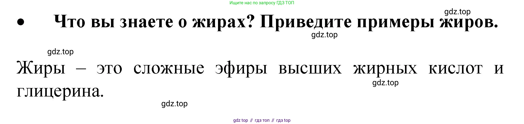 Химия, 9 класс Учебник, авторы: Рудзитис Гунтис Екабович, Фельдман Фриц Генрихович, издательство Просвещение, Москва, 2019 - 2023, зелёного цвета, страница 192, номер 2, Решение
