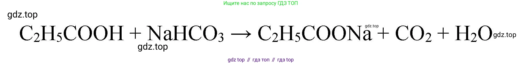 Химия, 9 класс Учебник, авторы: Рудзитис Гунтис Екабович, Фельдман Фриц Генрихович, издательство Просвещение, Москва, 2019 - 2023, зелёного цвета, страница 194, номер 2, Решение (продолжение 2)