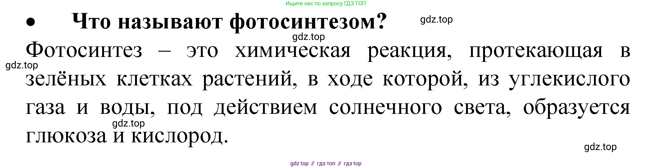 Химия, 9 класс Учебник, авторы: Рудзитис Гунтис Екабович, Фельдман Фриц Генрихович, издательство Просвещение, Москва, 2019 - 2023, зелёного цвета, страница 196, номер 1, Решение