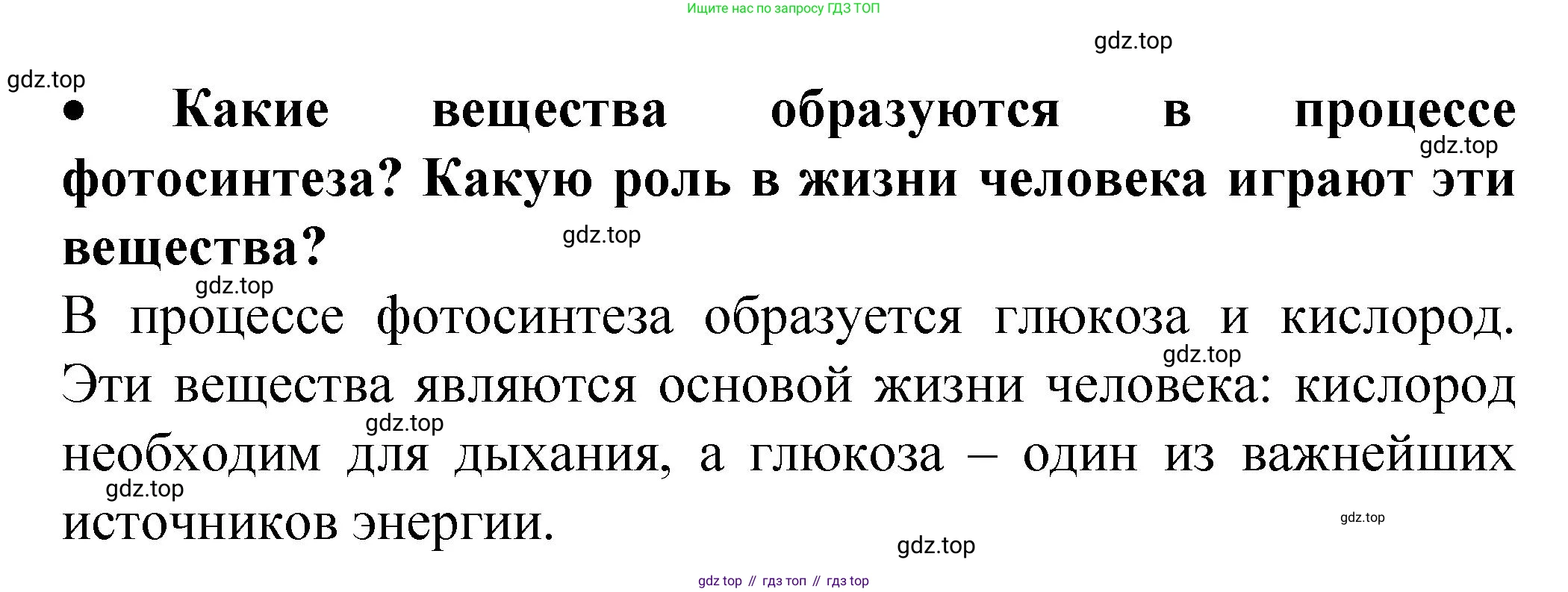 Химия, 9 класс Учебник, авторы: Рудзитис Гунтис Екабович, Фельдман Фриц Генрихович, издательство Просвещение, Москва, 2019 - 2023, зелёного цвета, страница 196, номер 2, Решение