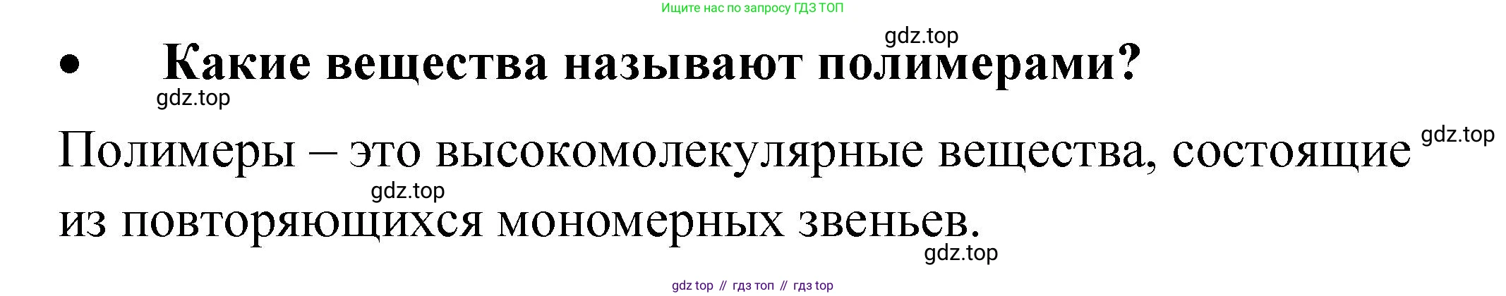 Химия, 9 класс Учебник, авторы: Рудзитис Гунтис Екабович, Фельдман Фриц Генрихович, издательство Просвещение, Москва, 2019 - 2023, зелёного цвета, страница 196, номер 3, Решение