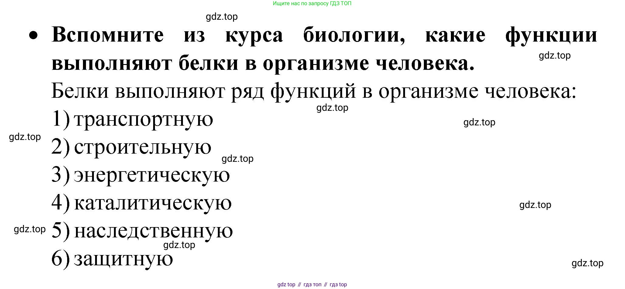 Химия, 9 класс Учебник, авторы: Рудзитис Гунтис Екабович, Фельдман Фриц Генрихович, издательство Просвещение, Москва, 2019 - 2023, зелёного цвета, страница 198, номер 2, Решение