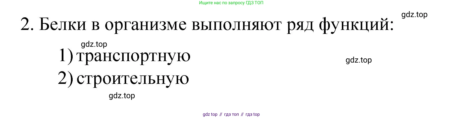 Химия, 9 класс Учебник, авторы: Рудзитис Гунтис Екабович, Фельдман Фриц Генрихович, издательство Просвещение, Москва, 2019 - 2023, зелёного цвета, страница 199, номер 2, Решение