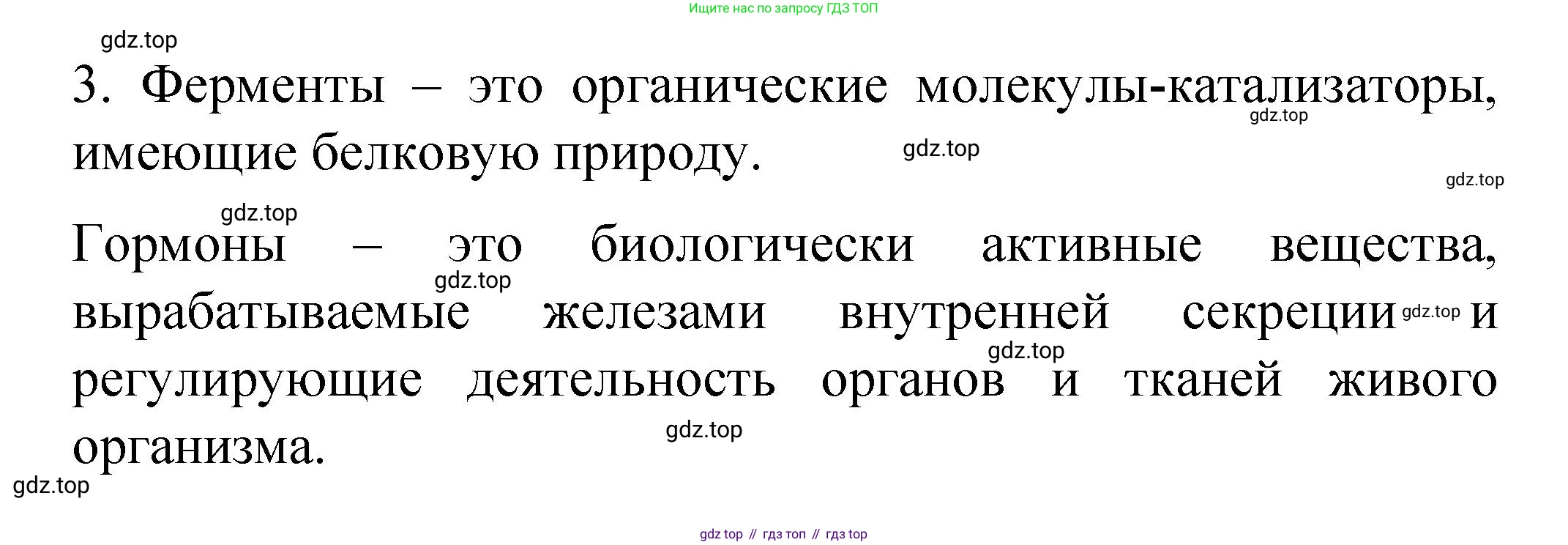 Химия, 9 класс Учебник, авторы: Рудзитис Гунтис Екабович, Фельдман Фриц Генрихович, издательство Просвещение, Москва, 2019 - 2023, зелёного цвета, страница 199, номер 3, Решение