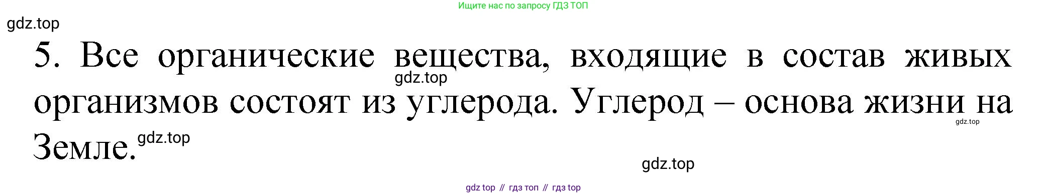 Химия, 9 класс Учебник, авторы: Рудзитис Гунтис Екабович, Фельдман Фриц Генрихович, издательство Просвещение, Москва, 2019 - 2023, зелёного цвета, страница 199, номер 5, Решение
