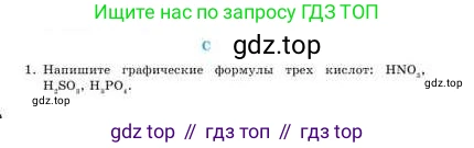 Химия, 9 класс Учебник, авторы: Усманова Майкамал Бигалиевна, Сакарьянова Куралай Назымовна, Сахариева Балнур Назымовна, издательство Атамұра, Алматы, 2019, голубого цвета, страница 20, номер C, Условие