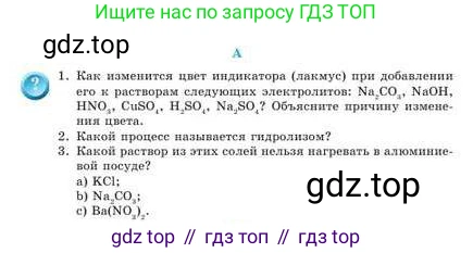 Химия, 9 класс Учебник, авторы: Усманова Майкамал Бигалиевна, Сакарьянова Куралай Назымовна, Сахариева Балнур Назымовна, издательство Атамұра, Алматы, 2019, голубого цвета, страница 35, номер A, Условие