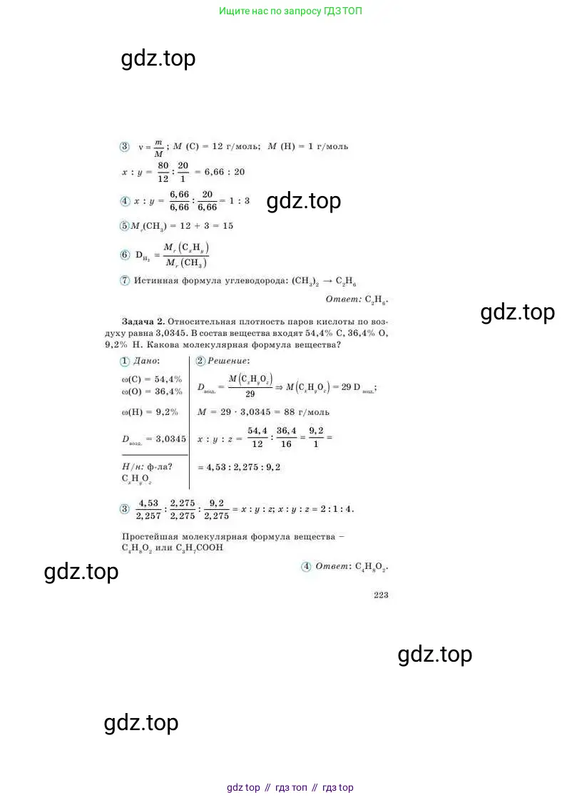 Химия, 9 класс Учебник, авторы: Усманова Майкамал Бигалиевна, Сакарьянова Куралай Назымовна, Сахариева Балнур Назымовна, издательство Атамұра, Алматы, 2019, голубого цвета, страница 223