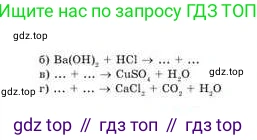 Химия, 9 класс Учебник, авторы: Усманова Майкамал Бигалиевна, Сакарьянова Куралай Назымовна, Сахариева Балнур Назымовна, издательство Атамұра, Алматы, 2019, голубого цвета, страница 51, номер A, Условие (продолжение 2)