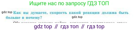 Химия, 9 класс Учебник, авторы: Усманова Майкамал Бигалиевна, Сакарьянова Куралай Назымовна, Сахариева Балнур Назымовна, издательство Атамұра, Алматы, 2019, голубого цвета, страница 53, Условие