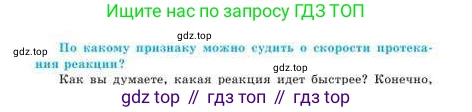 Химия, 9 класс Учебник, авторы: Усманова Майкамал Бигалиевна, Сакарьянова Куралай Назымовна, Сахариева Балнур Назымовна, издательство Атамұра, Алматы, 2019, голубого цвета, страница 55, Условие