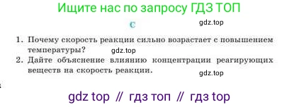 Химия, 9 класс Учебник, авторы: Усманова Майкамал Бигалиевна, Сакарьянова Куралай Назымовна, Сахариева Балнур Назымовна, издательство Атамұра, Алматы, 2019, голубого цвета, страница 56, номер C, Условие