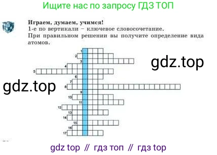 Химия, 9 класс Учебник, авторы: Усманова Майкамал Бигалиевна, Сакарьянова Куралай Назымовна, Сахариева Балнур Назымовна, издательство Атамұра, Алматы, 2019, голубого цвета, страница 72, Условие