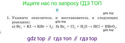 Химия, 9 класс Учебник, авторы: Усманова Майкамал Бигалиевна, Сакарьянова Куралай Назымовна, Сахариева Балнур Назымовна, издательство Атамұра, Алматы, 2019, голубого цвета, страница 76, номер B, Условие