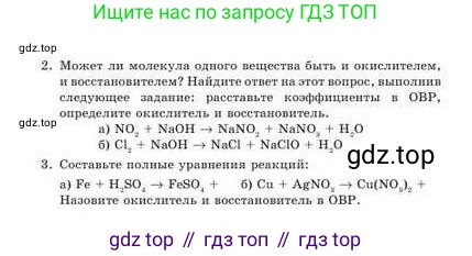 Химия, 9 класс Учебник, авторы: Усманова Майкамал Бигалиевна, Сакарьянова Куралай Назымовна, Сахариева Балнур Назымовна, издательство Атамұра, Алматы, 2019, голубого цвета, страница 76, номер B, Условие (продолжение 2)