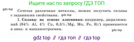 Химия, 9 класс Учебник, авторы: Усманова Майкамал Бигалиевна, Сакарьянова Куралай Назымовна, Сахариева Балнур Назымовна, издательство Атамұра, Алматы, 2019, голубого цвета, страница 89, Условие