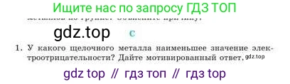 Химия, 9 класс Учебник, авторы: Усманова Майкамал Бигалиевна, Сакарьянова Куралай Назымовна, Сахариева Балнур Назымовна, издательство Атамұра, Алматы, 2019, голубого цвета, страница 101, номер C, Условие