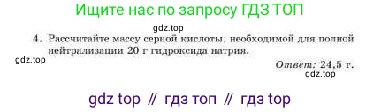 Химия, 9 класс Учебник, авторы: Усманова Майкамал Бигалиевна, Сакарьянова Куралай Назымовна, Сахариева Балнур Назымовна, издательство Атамұра, Алматы, 2019, голубого цвета, страница 104, номер C, Условие (продолжение 2)