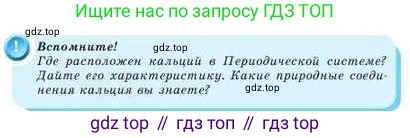Химия, 9 класс Учебник, авторы: Усманова Майкамал Бигалиевна, Сакарьянова Куралай Назымовна, Сахариева Балнур Назымовна, издательство Атамұра, Алматы, 2019, голубого цвета, страница 105, Условие