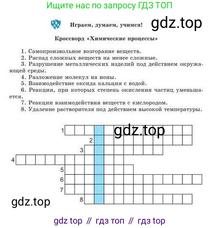 Химия, 9 класс Учебник, авторы: Усманова Майкамал Бигалиевна, Сакарьянова Куралай Назымовна, Сахариева Балнур Назымовна, издательство Атамұра, Алматы, 2019, голубого цвета, страница 113, Условие