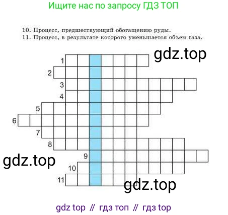 Химия, 9 класс Учебник, авторы: Усманова Майкамал Бигалиевна, Сакарьянова Куралай Назымовна, Сахариева Балнур Назымовна, издательство Атамұра, Алматы, 2019, голубого цвета, страница 113, Условие (продолжение 2)