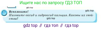 Химия, 9 класс Учебник, авторы: Усманова Майкамал Бигалиевна, Сакарьянова Куралай Назымовна, Сахариева Балнур Назымовна, издательство Атамұра, Алматы, 2019, голубого цвета, страница 109, Условие