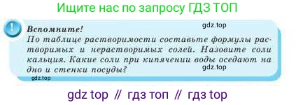 Химия, 9 класс Учебник, авторы: Усманова Майкамал Бигалиевна, Сакарьянова Куралай Назымовна, Сахариева Балнур Назымовна, издательство Атамұра, Алматы, 2019, голубого цвета, страница 110, Условие