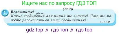 Химия, 9 класс Учебник, авторы: Усманова Майкамал Бигалиевна, Сакарьянова Куралай Назымовна, Сахариева Балнур Назымовна, издательство Атамұра, Алматы, 2019, голубого цвета, страница 119, Условие