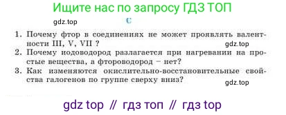 Химия, 9 класс Учебник, авторы: Усманова Майкамал Бигалиевна, Сакарьянова Куралай Назымовна, Сахариева Балнур Назымовна, издательство Атамұра, Алматы, 2019, голубого цвета, страница 129, номер C, Условие