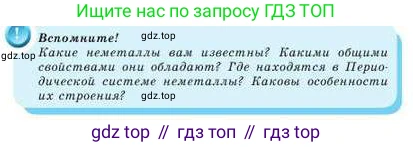 Химия, 9 класс Учебник, авторы: Усманова Майкамал Бигалиевна, Сакарьянова Куралай Назымовна, Сахариева Балнур Назымовна, издательство Атамұра, Алматы, 2019, голубого цвета, страница 126, Условие