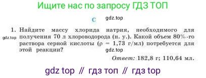 Химия, 9 класс Учебник, авторы: Усманова Майкамал Бигалиевна, Сакарьянова Куралай Назымовна, Сахариева Балнур Назымовна, издательство Атамұра, Алматы, 2019, голубого цвета, страница 137, номер C, Условие