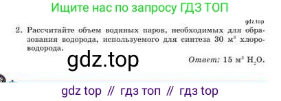 Химия, 9 класс Учебник, авторы: Усманова Майкамал Бигалиевна, Сакарьянова Куралай Назымовна, Сахариева Балнур Назымовна, издательство Атамұра, Алматы, 2019, голубого цвета, страница 137, номер C, Условие (продолжение 2)