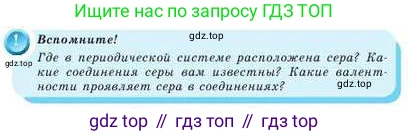 Химия, 9 класс Учебник, авторы: Усманова Майкамал Бигалиевна, Сакарьянова Куралай Назымовна, Сахариева Балнур Назымовна, издательство Атамұра, Алматы, 2019, голубого цвета, страница 139, Условие