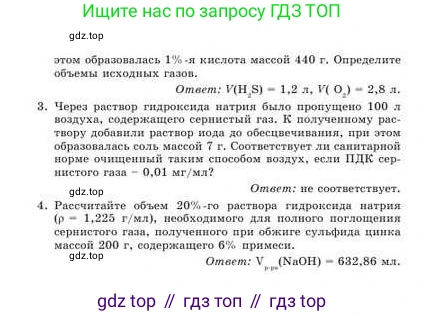 Химия, 9 класс Учебник, авторы: Усманова Майкамал Бигалиевна, Сакарьянова Куралай Назымовна, Сахариева Балнур Назымовна, издательство Атамұра, Алматы, 2019, голубого цвета, страница 148, номер C, Условие (продолжение 2)
