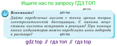 Химия, 9 класс Учебник, авторы: Усманова Майкамал Бигалиевна, Сакарьянова Куралай Назымовна, Сахариева Балнур Назымовна, издательство Атамұра, Алматы, 2019, голубого цвета, страница 145, Условие