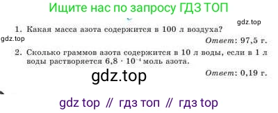 Химия, 9 класс Учебник, авторы: Усманова Майкамал Бигалиевна, Сакарьянова Куралай Назымовна, Сахариева Балнур Назымовна, издательство Атамұра, Алматы, 2019, голубого цвета, страница 157, номер C, Условие