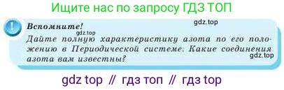 Химия, 9 класс Учебник, авторы: Усманова Майкамал Бигалиевна, Сакарьянова Куралай Назымовна, Сахариева Балнур Назымовна, издательство Атамұра, Алматы, 2019, голубого цвета, страница 154, Условие