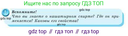 Химия, 9 класс Учебник, авторы: Усманова Майкамал Бигалиевна, Сакарьянова Куралай Назымовна, Сахариева Балнур Назымовна, издательство Атамұра, Алматы, 2019, голубого цвета, страница 158, Условие