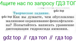 Химия, 9 класс Учебник, авторы: Усманова Майкамал Бигалиевна, Сакарьянова Куралай Назымовна, Сахариева Балнур Назымовна, издательство Атамұра, Алматы, 2019, голубого цвета, страница 159, Условие