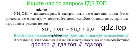 Химия, 9 класс Учебник, авторы: Усманова Майкамал Бигалиевна, Сакарьянова Куралай Назымовна, Сахариева Балнур Назымовна, издательство Атамұра, Алматы, 2019, голубого цвета, страница 160, Условие
